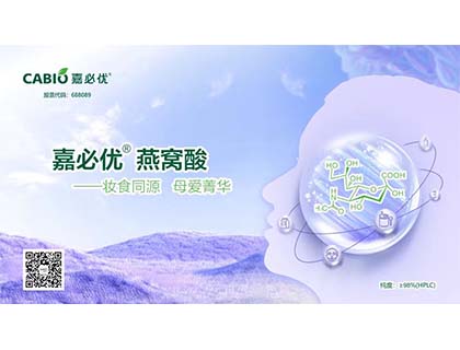 以內(nèi)養(yǎng)外，燕窩酸抵擋歲月痕跡撐起年輕好狀態(tài)