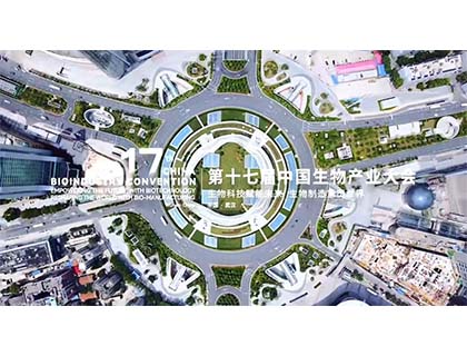 嘉必優(yōu)聚首產(chǎn)業(yè)盛會(huì)，以生物科技為筆，共繪未來(lái)發(fā)展藍(lán)圖